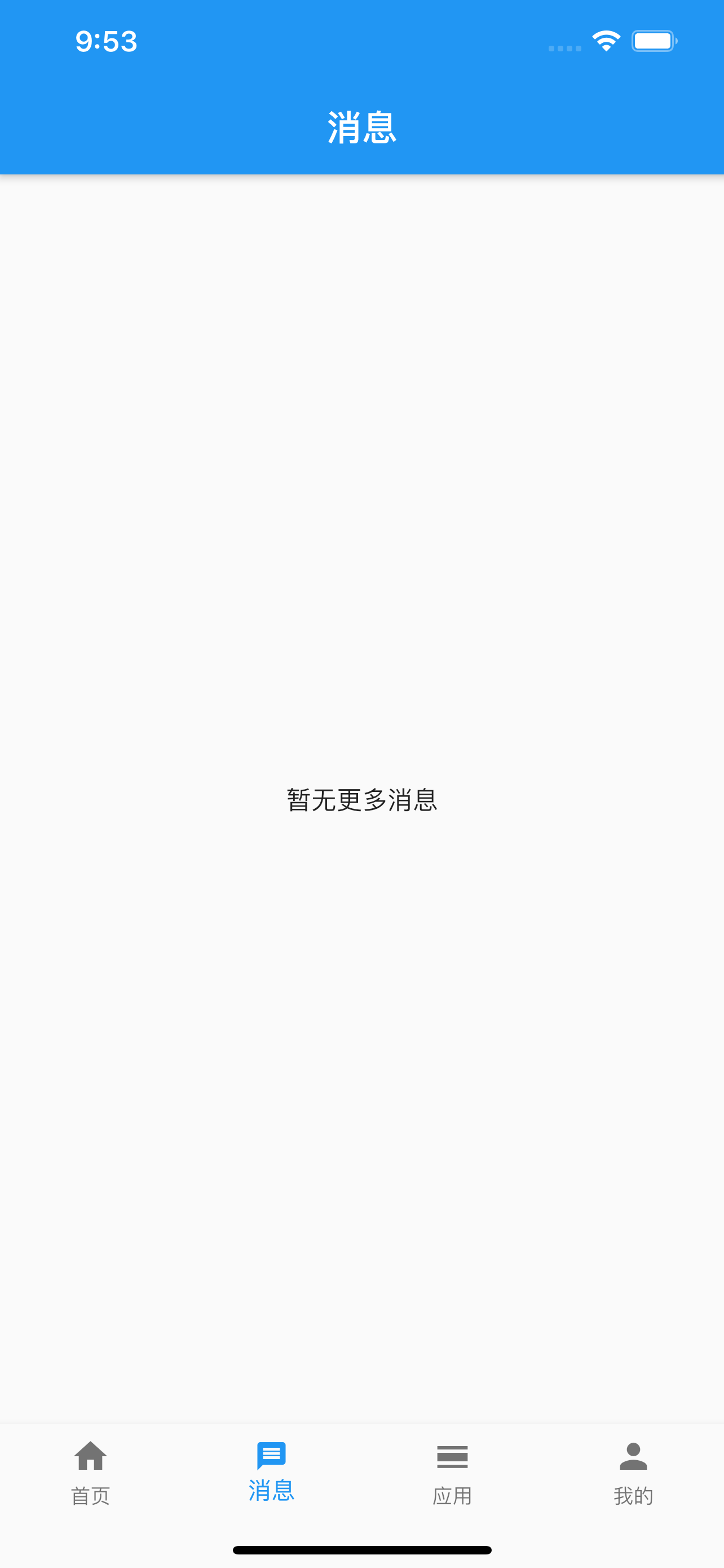 智慧管控App