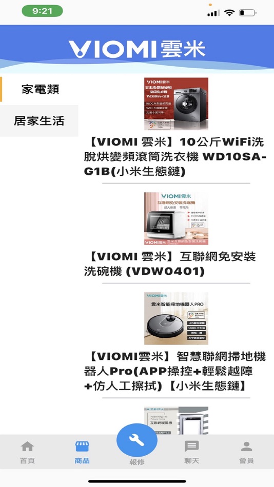 #2. 雲米VIOMI台灣專區 (iOS) 由: LIU TECHIH