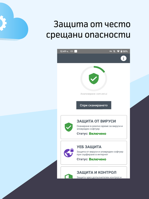 Screenshot #6 pour MyOnlineProtect