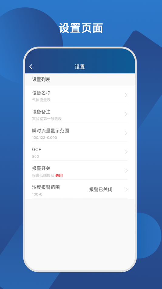 #3. SmartMeters (iOS) 由: Siargo,Inc