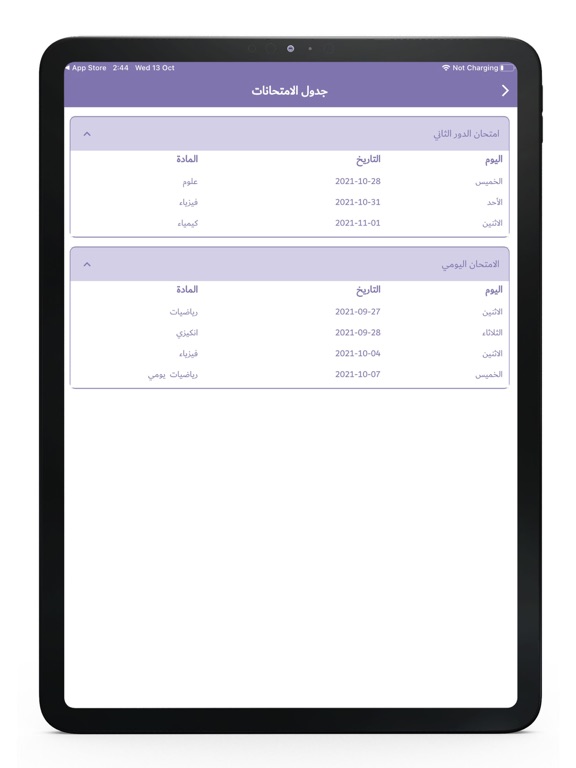 Screenshot #6 pour Sama Al-Tafawq