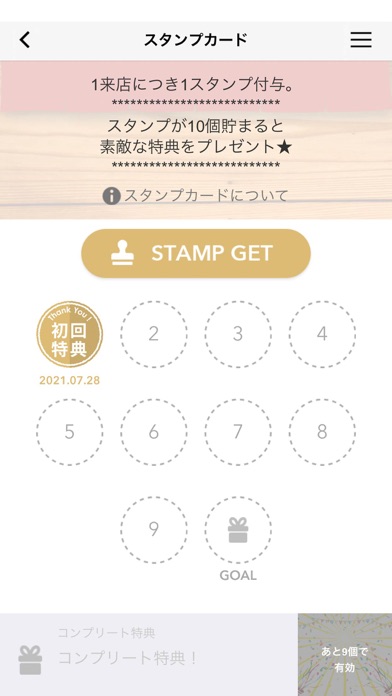 壱番亭グループ　公式アプリ Screenshot