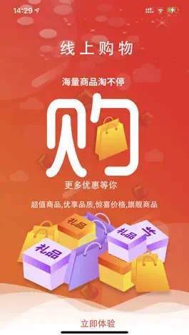 Game screenshot 古驿优选 mod apk