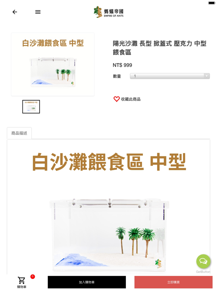 螞蟻帝國 Empire of ants 螞蟻飼養專賣