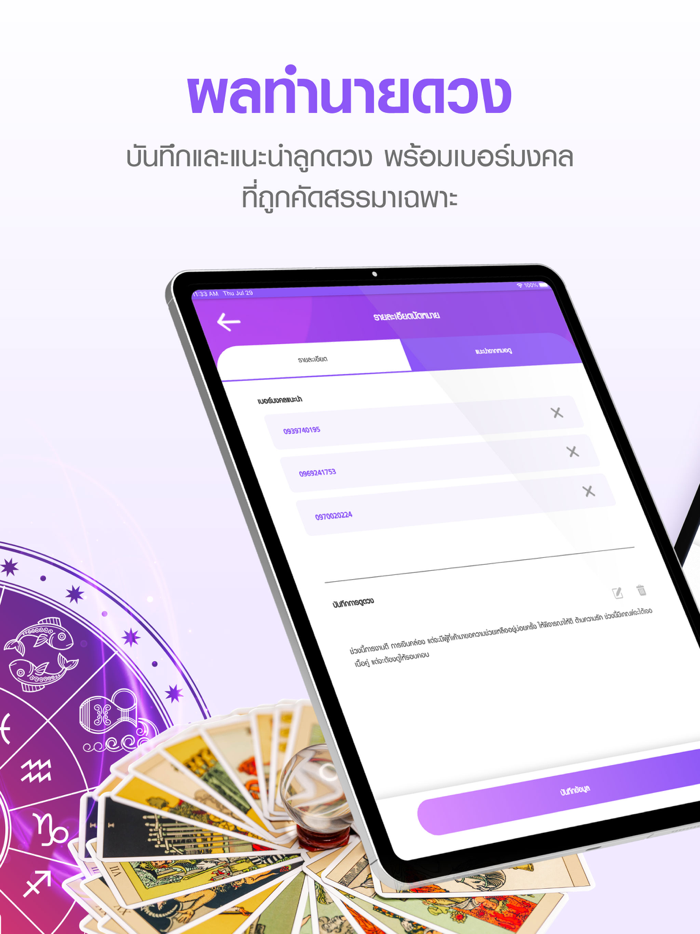 พยากรณ์360