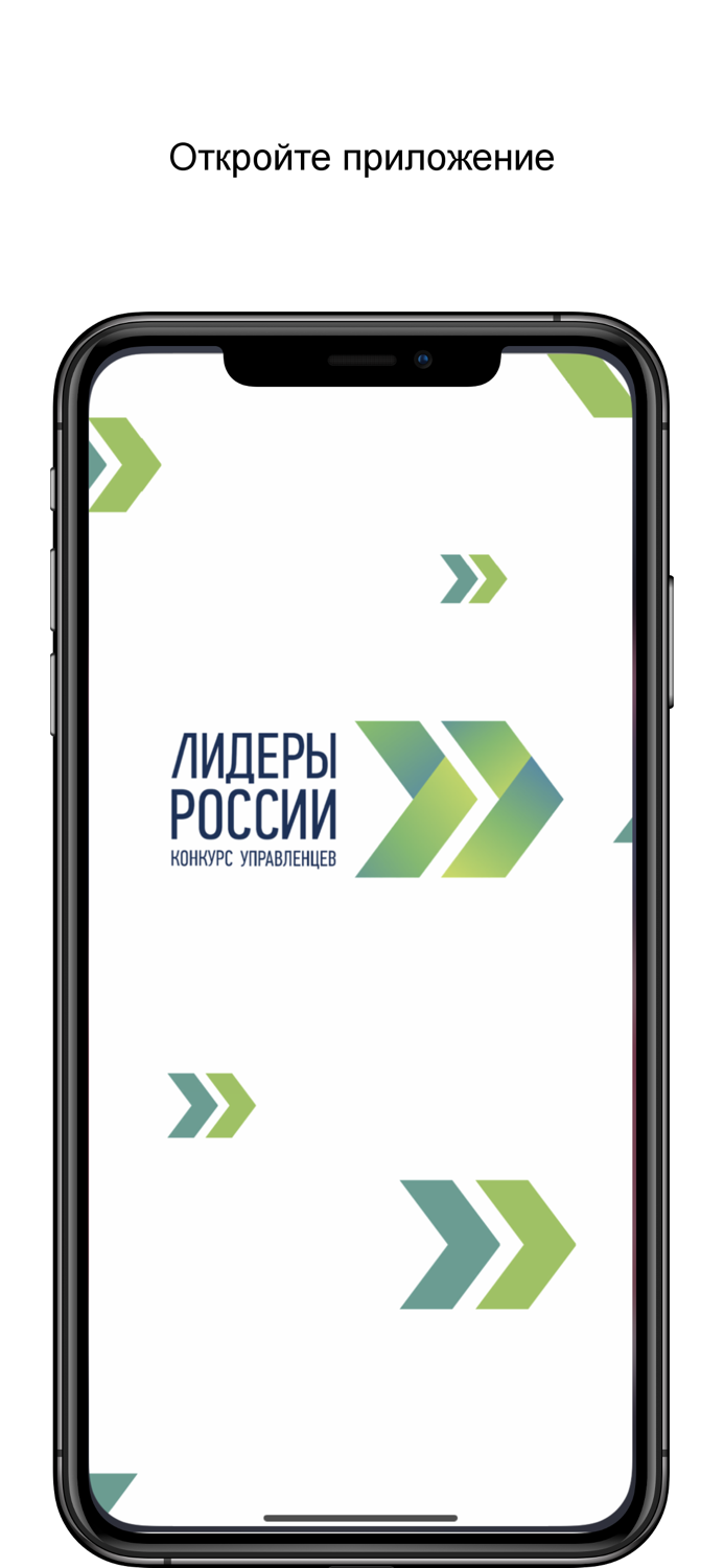 Лидеры России 2022