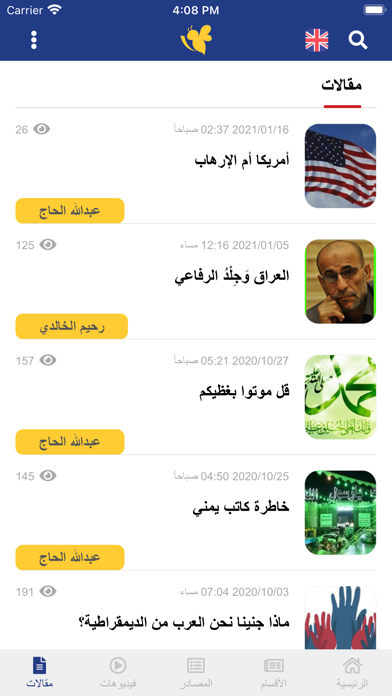 برس بي - Press Bee Screenshot