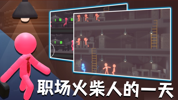 火柴人热血格斗 screenshot-4