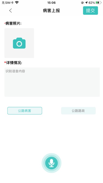 纳溪区道路养护综合管理平台 screenshot-6