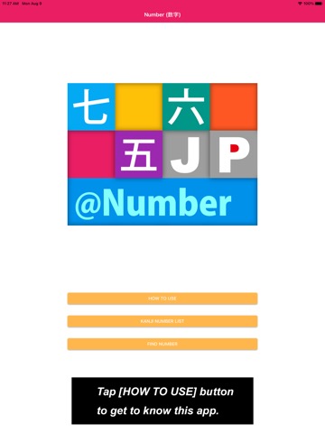 JP Number：数字のおすすめ画像1