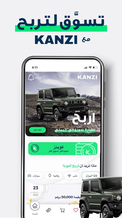 KANZI Screenshot