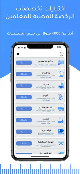 Game screenshot قدراتي apk