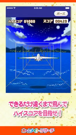 Game screenshot バランスジェット hack