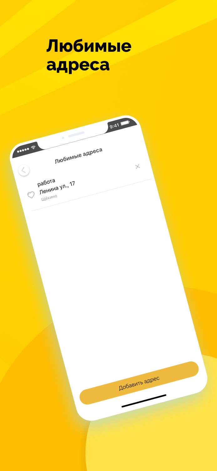 Вояж - заказ такси Тула Щёкино