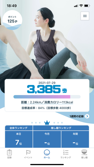 ケンプリ Screenshot