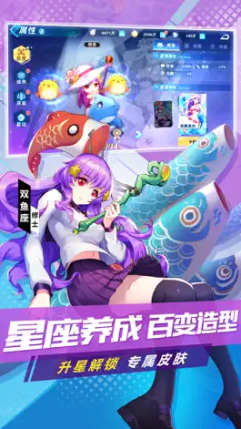 Game screenshot 塔塔星座-放置塔防手游二次元卡牌策略挂机游戏 apk