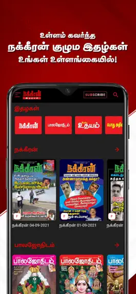 Game screenshot Nakkheeran Tamil apk