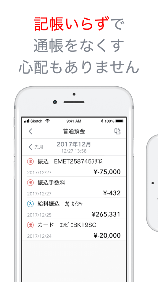 #2. りゅうぎん通帳アプリ (iOS) 由: Bank of The Ryukyus