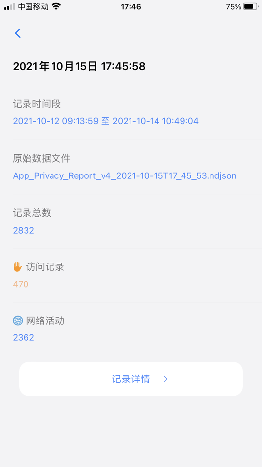 #2. 隐私活动查看器-隐私洞见 (iOS) 由: Fuding Xiaxiansheng Technology Co., Ltd.