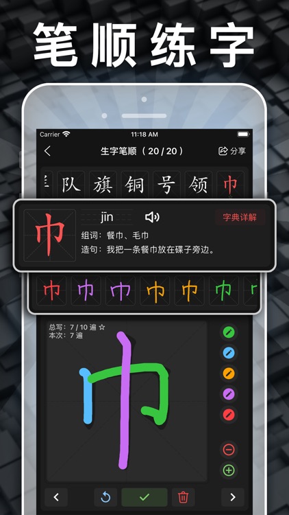 一年级语文上册-小学语文人教版英语课本同步学习点读App