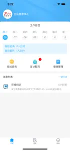 广东省中西医结合医院互联网医院 screenshot #1 for iPhone