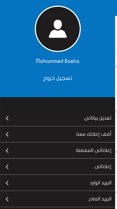 عقارات السودان Screenshot