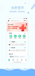 易加医医生端-收治随访肿瘤患者 screenshot #1 for iPhone