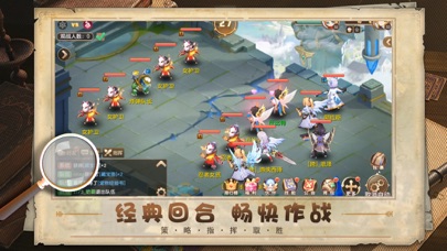 梦幻王国 - 勇士战歌策略回合制游戏!のおすすめ画像1