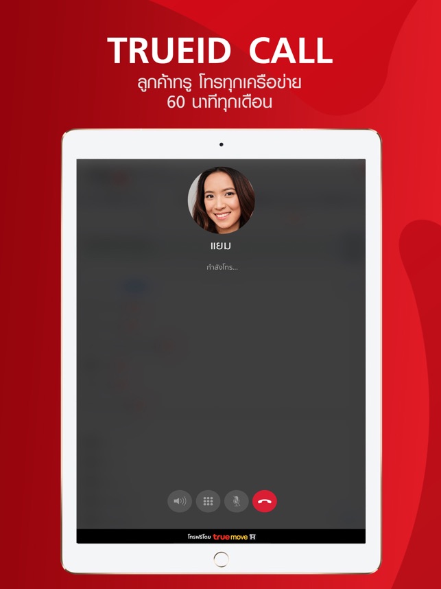 Trueid Hd Movie Anime Live Tv On The App Store