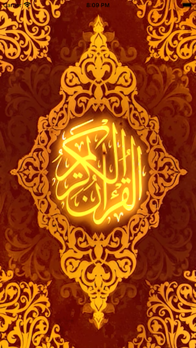 Quran Al Kareem  القران الكريم Screenshot