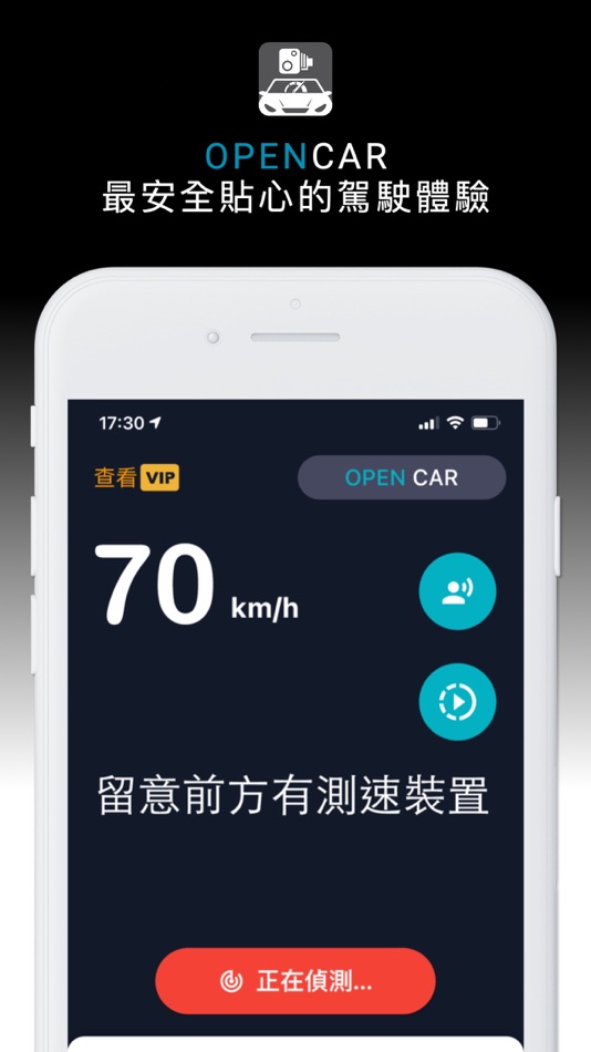 #1. 開車 OpenCar (iOS) 由: LEE KA WING