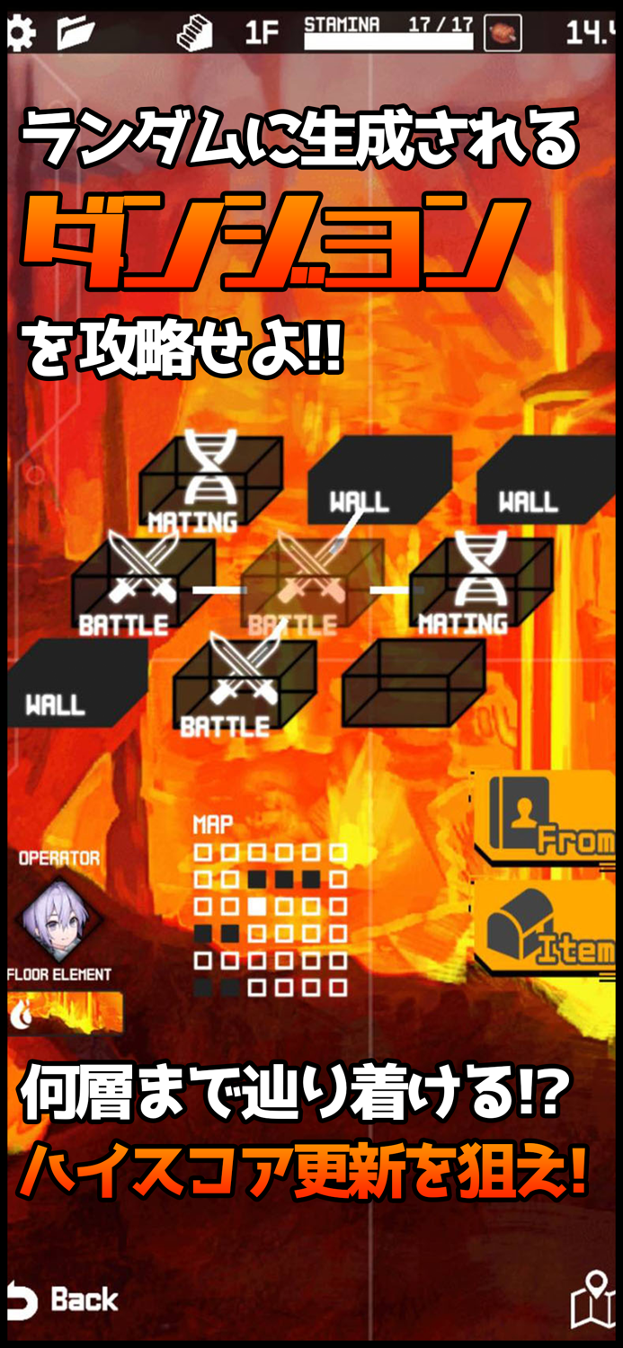 【モンスター配合系ローグライク】配合ダンジョンモンスターズ