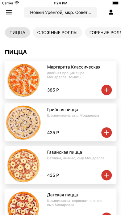 Pizza Hot - доставка пиццыのおすすめ画像3