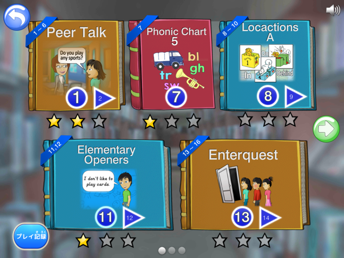 PLS Click ５級学習