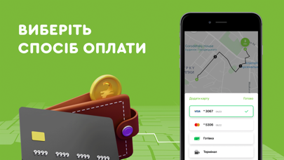 Таксі QVOTA 840 Screenshot