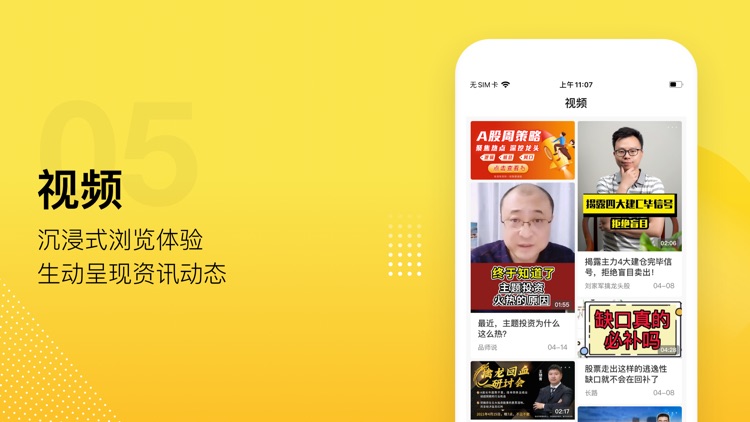 股拍 screenshot-4
