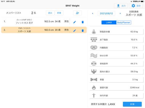 Screenshot #6 pour BPAT Weight