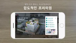 Game screenshot 평택 마제스트 타워 지식산업센터 hack