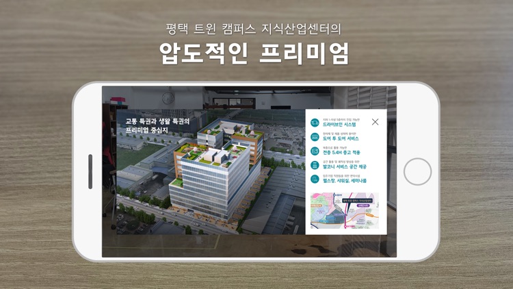 평택 마제스트 타워 지식산업센터
