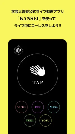 Game screenshot 学芸大青春 KANSEI mod apk