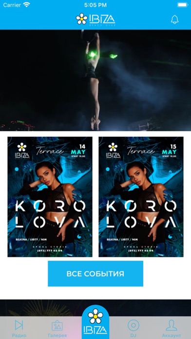 Ibiza Odessa Screenshot