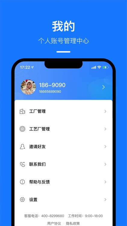 东纺云工厂 screenshot-4