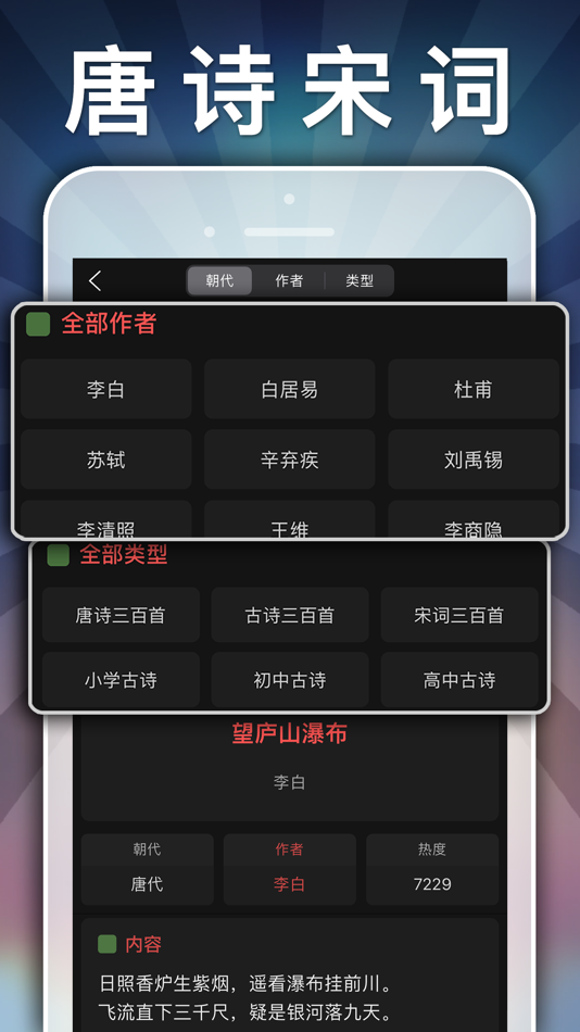 #7. 五年级语文上册-小学语文人教版英语课本同步学习点读App (iOS) Przez: JIAN HOU