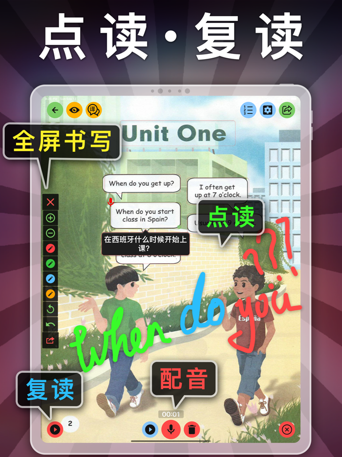 五年级英语下册-小学英语人教版PEP人教点读App