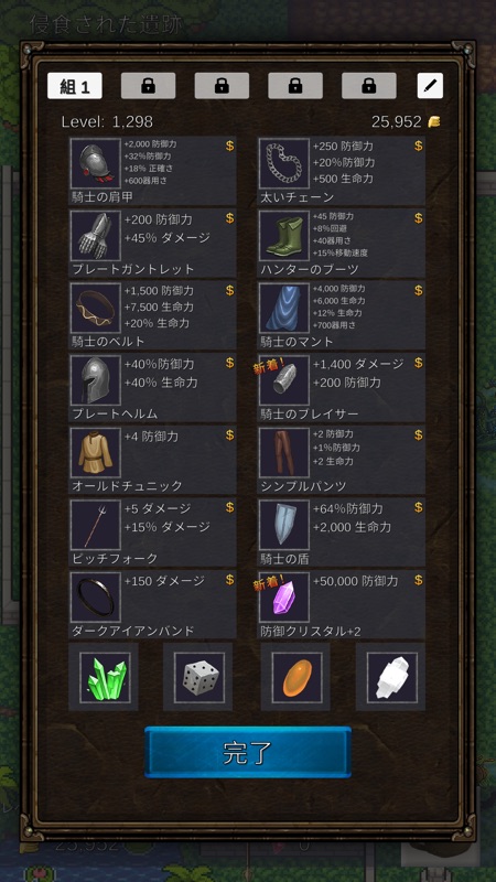 レゾルートヒーローRPG screenshot 5