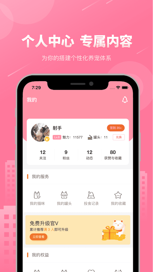 #5. 宠物助手pet-养宠成长记录交流社区 (iOS) Podle: 湖南宠友信息技术有限公司