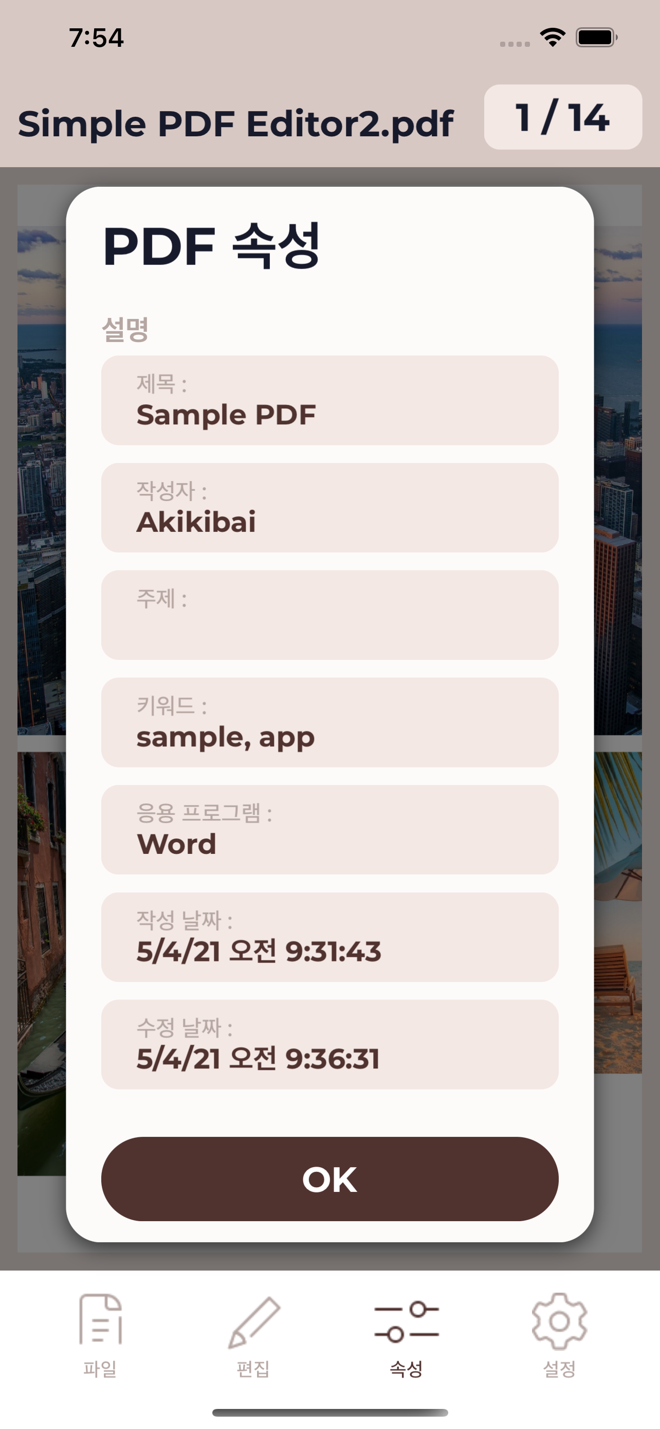 Simple PDF Editor