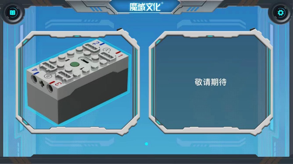 #1. 魔域积木 (iOS) 게시자: 汕头市澄海区魔域文化有限公司