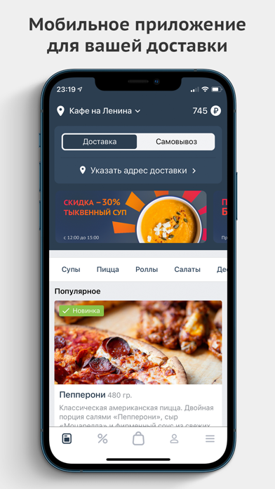 Food Delivery Solution Screenshot