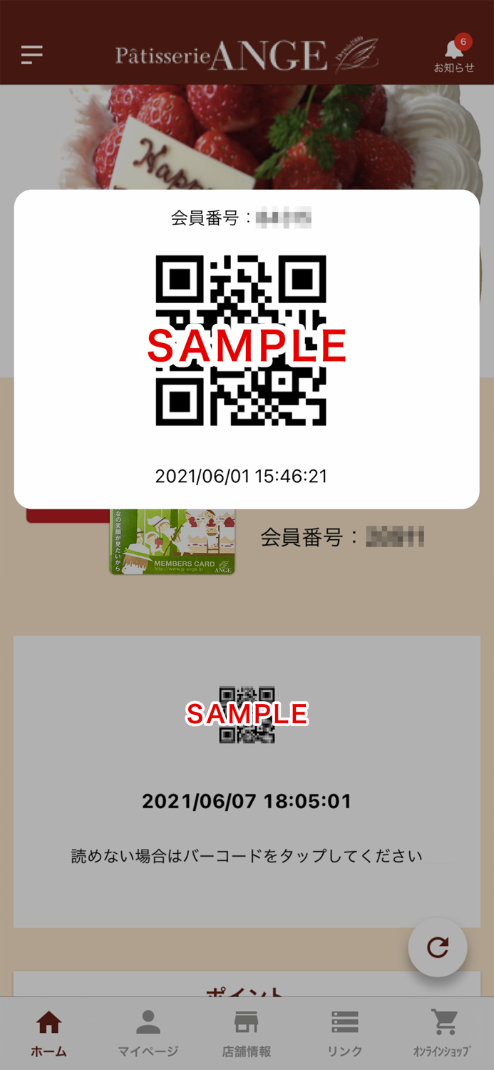 パティスリーアンジュ Patisserie ANGE